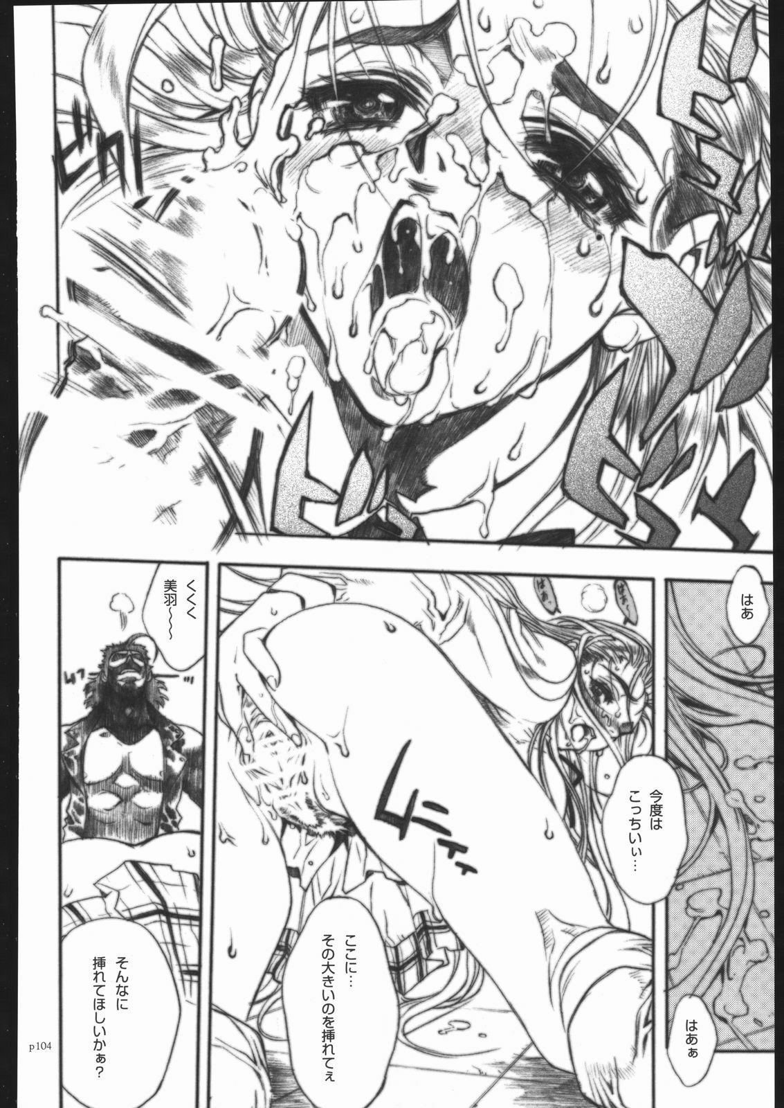 [PIGGSTAR (Nagoya Shachihachi)] ATTACKFORM (Various) page 101 full