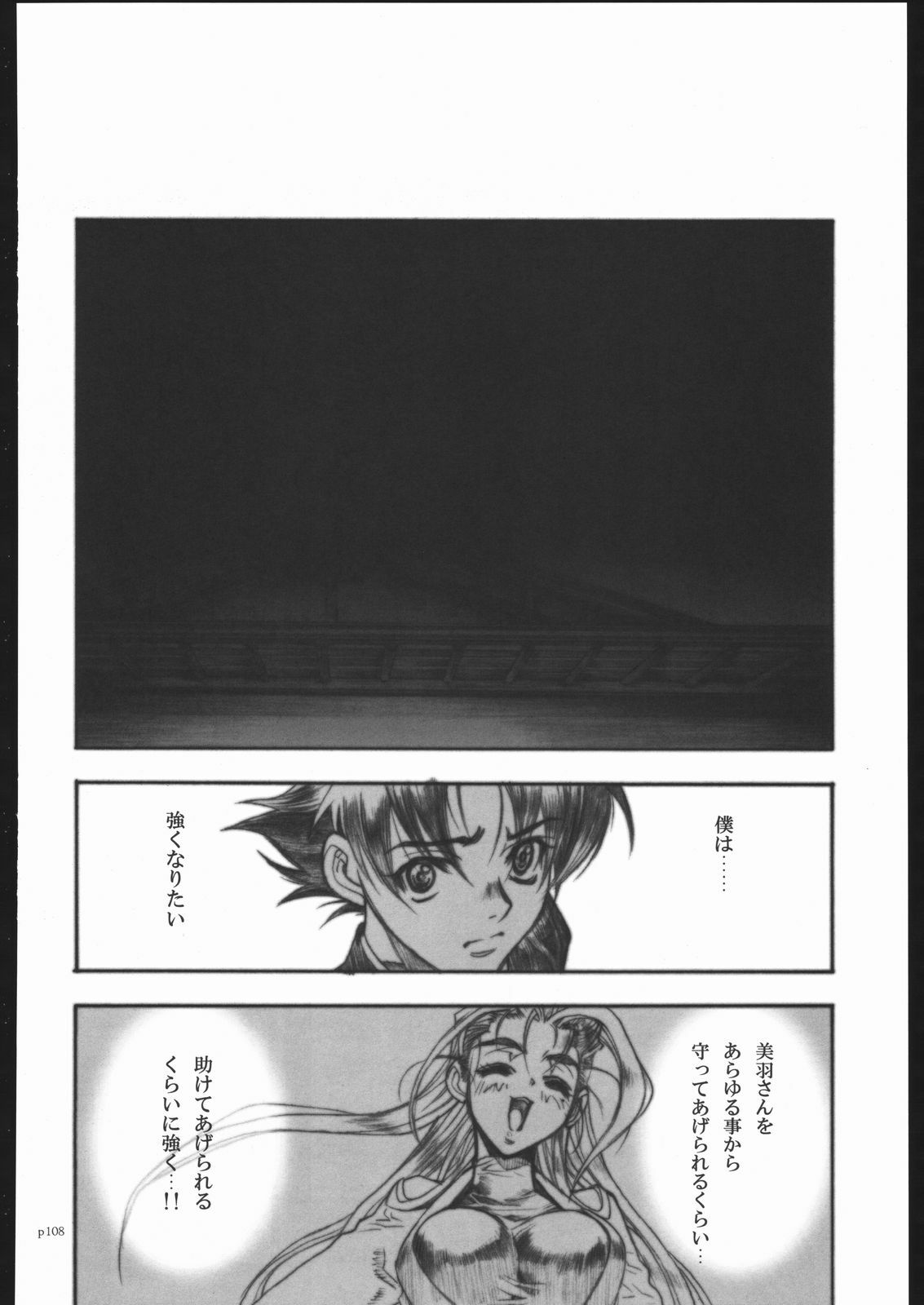 [PIGGSTAR (Nagoya Shachihachi)] ATTACKFORM (Various) page 105 full