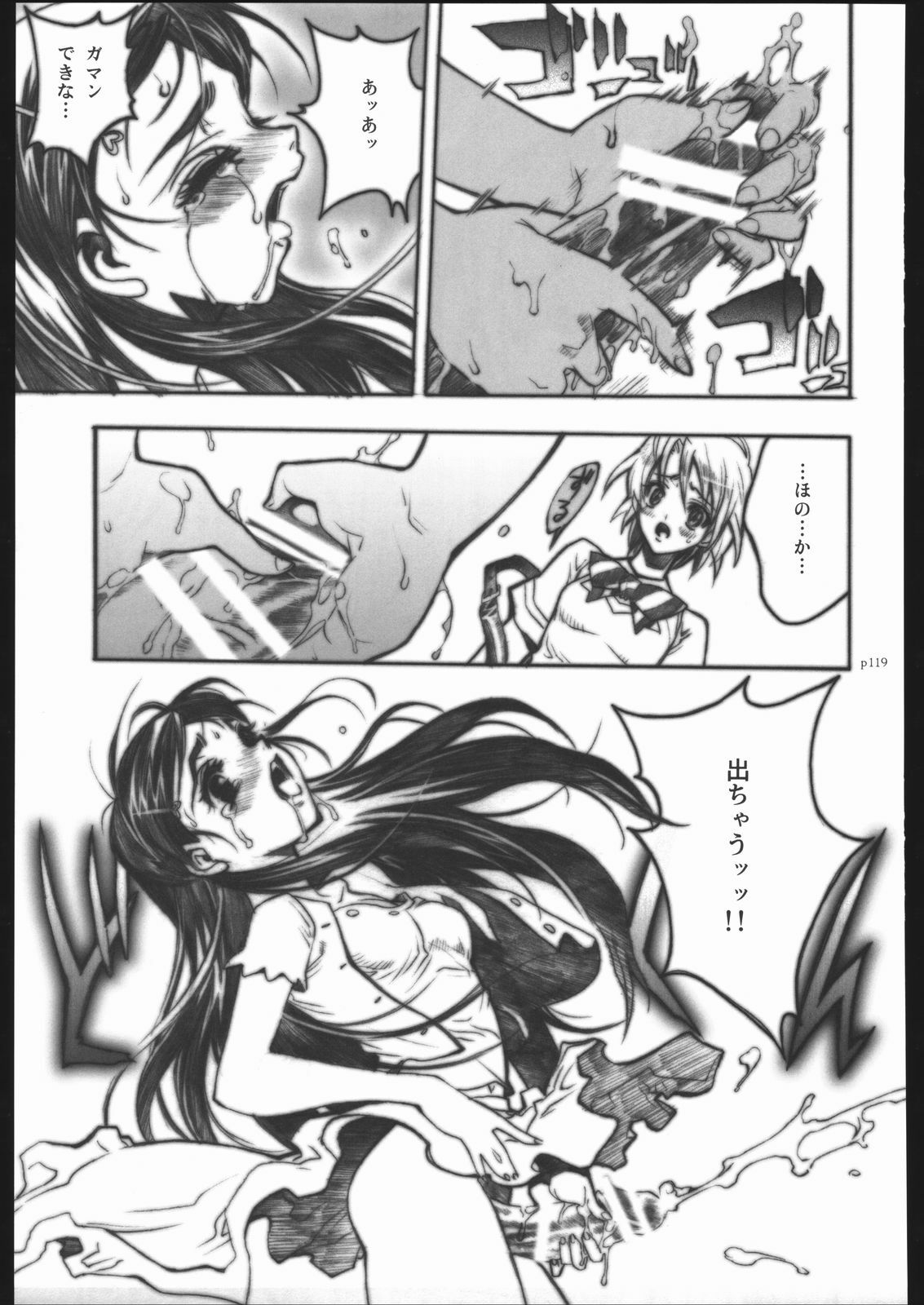 [PIGGSTAR (Nagoya Shachihachi)] ATTACKFORM (Various) page 116 full