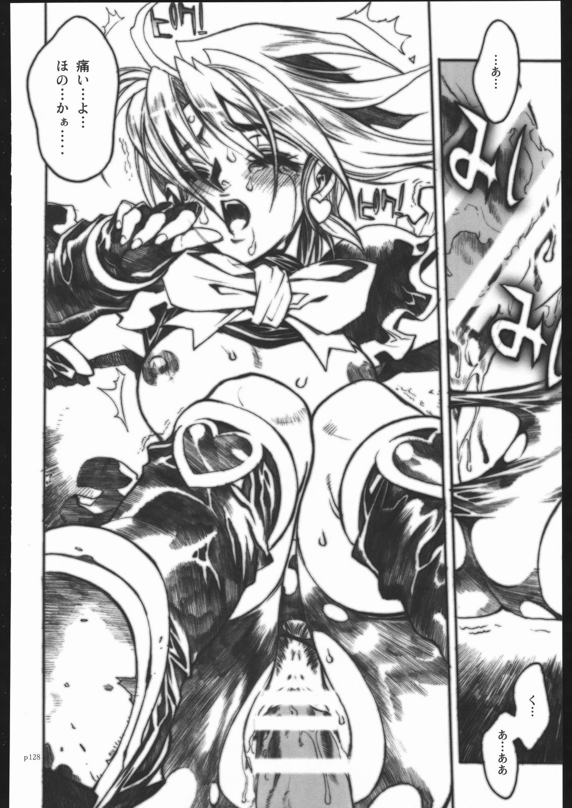 [PIGGSTAR (Nagoya Shachihachi)] ATTACKFORM (Various) page 125 full