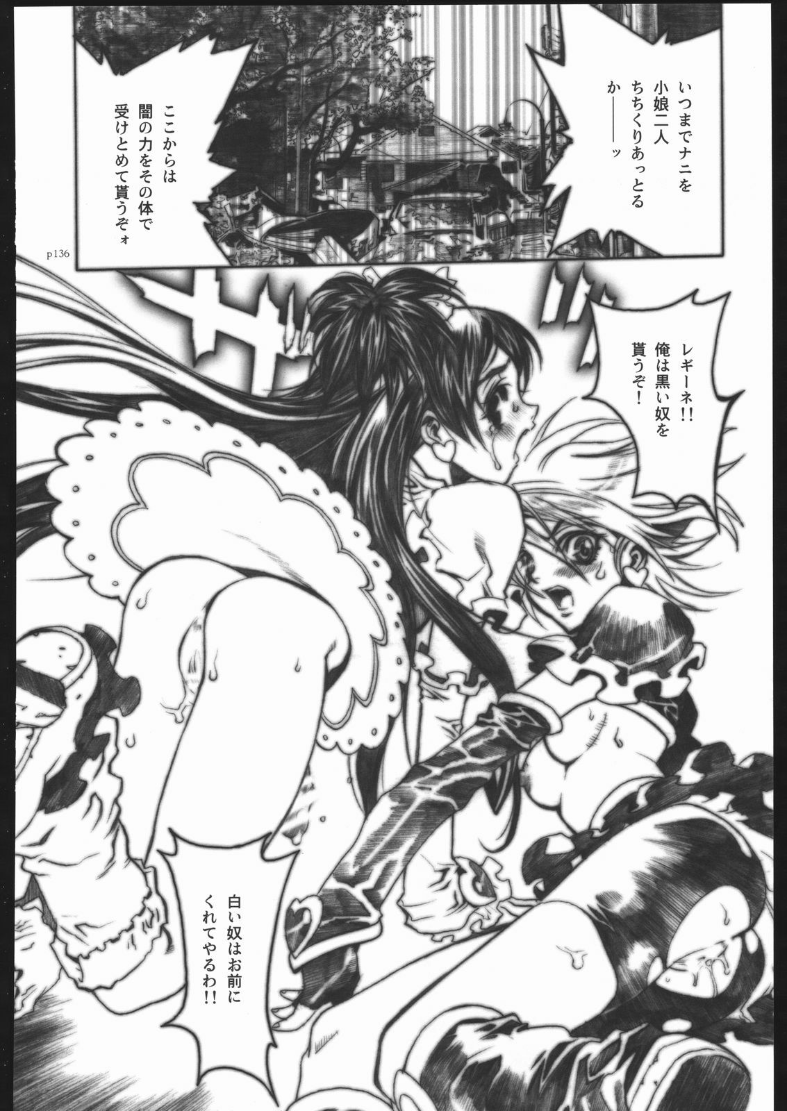 [PIGGSTAR (Nagoya Shachihachi)] ATTACKFORM (Various) page 133 full