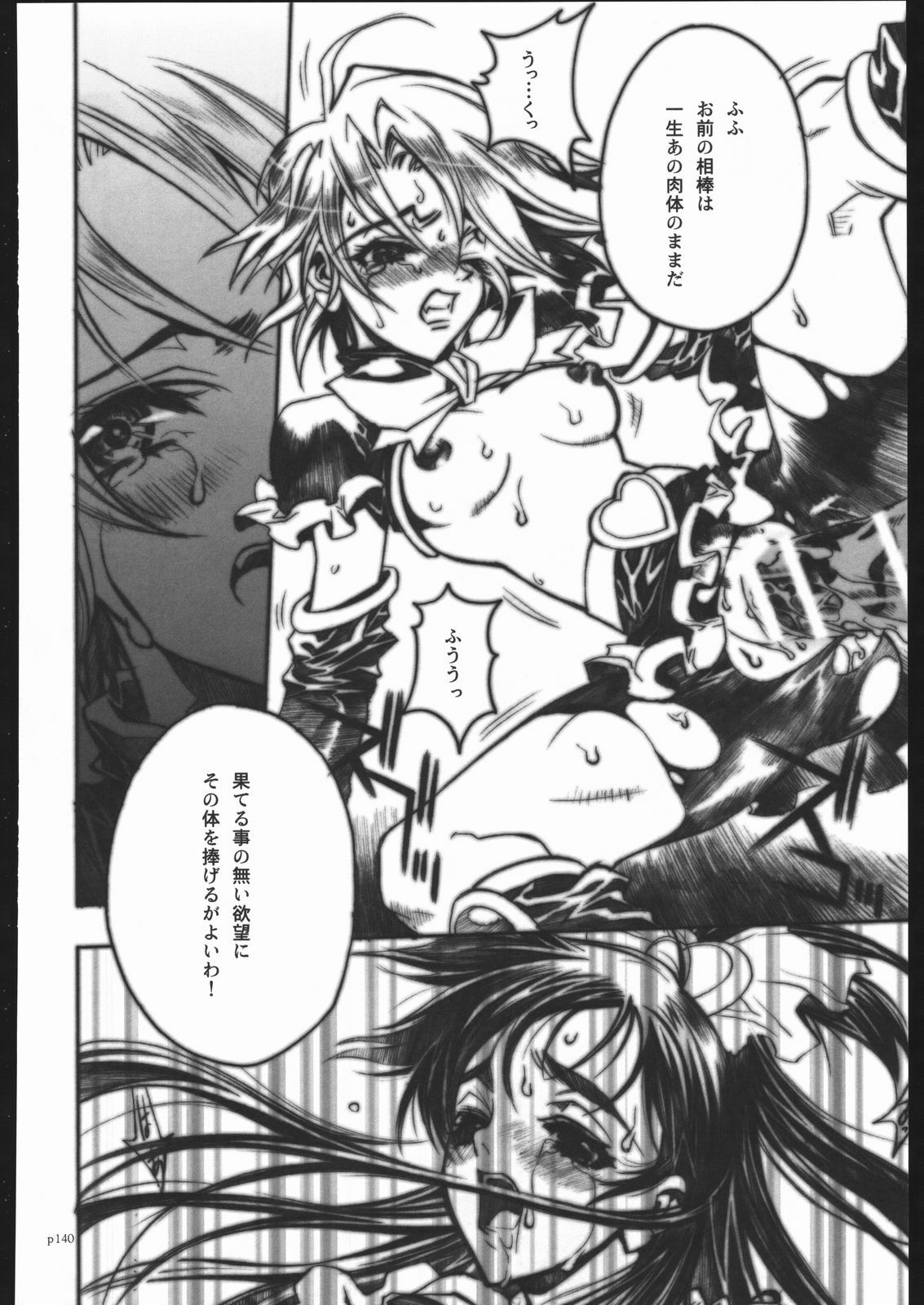 [PIGGSTAR (Nagoya Shachihachi)] ATTACKFORM (Various) page 137 full