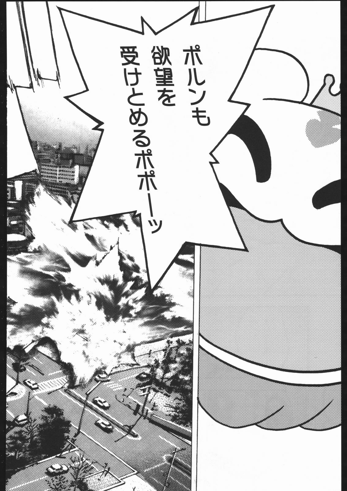 [PIGGSTAR (Nagoya Shachihachi)] ATTACKFORM (Various) page 139 full