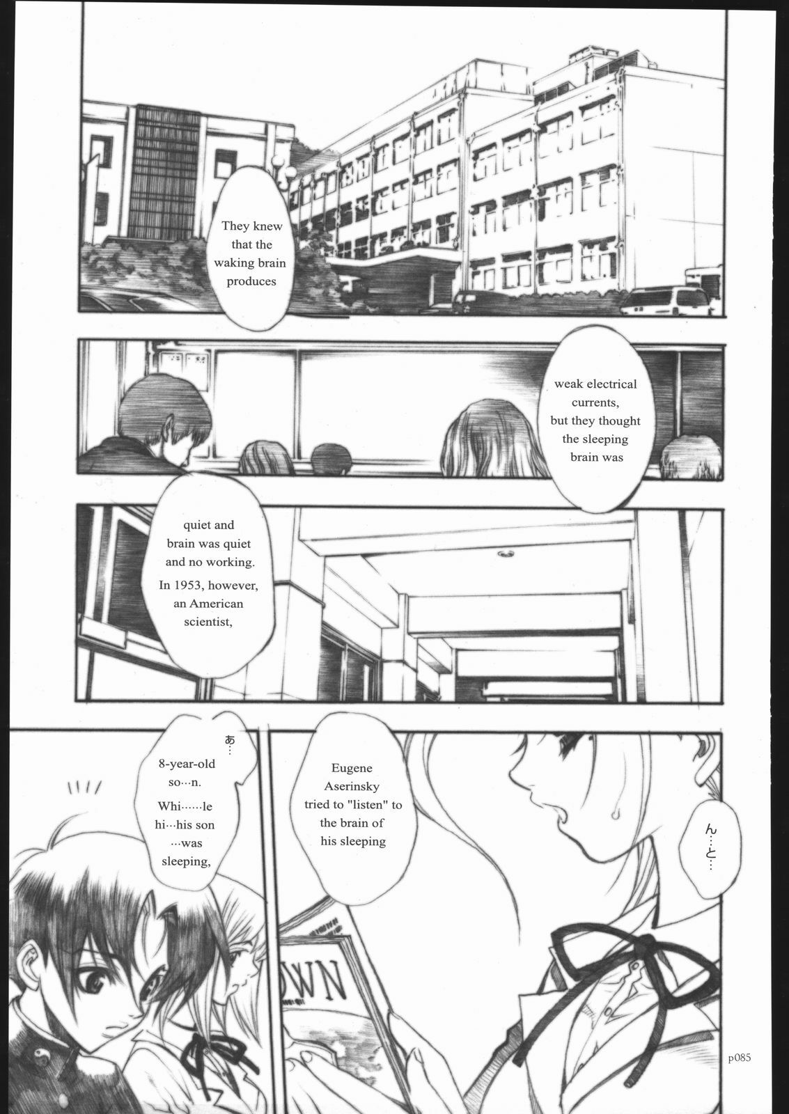 [PIGGSTAR (Nagoya Shachihachi)] ATTACKFORM (Various) page 82 full
