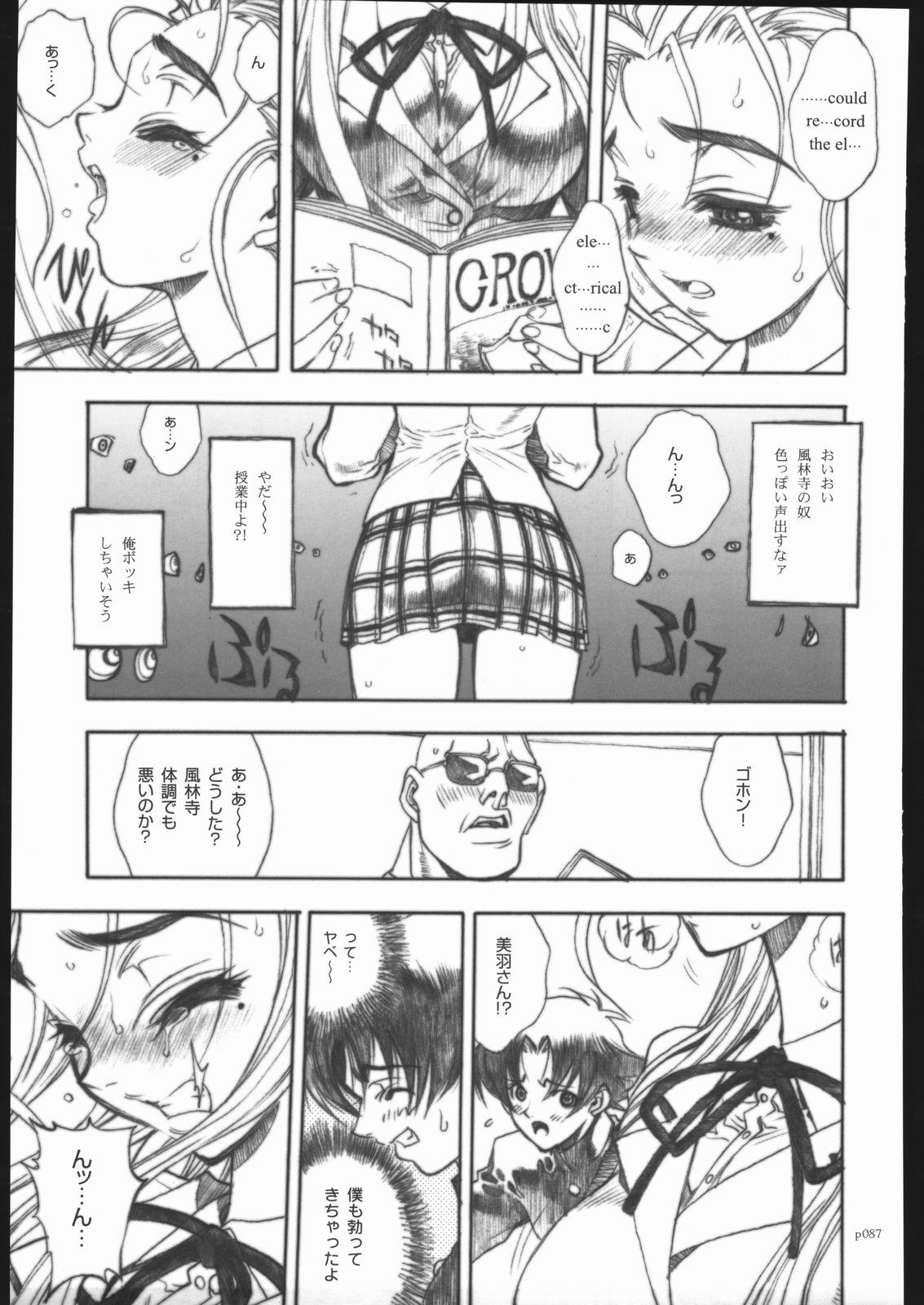 [PIGGSTAR (Nagoya Shachihachi)] ATTACKFORM (Various) page 84 full