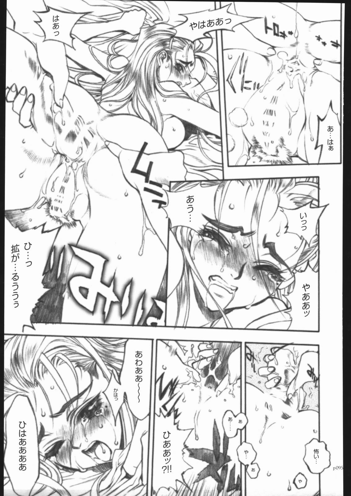 [PIGGSTAR (Nagoya Shachihachi)] ATTACKFORM (Various) page 92 full