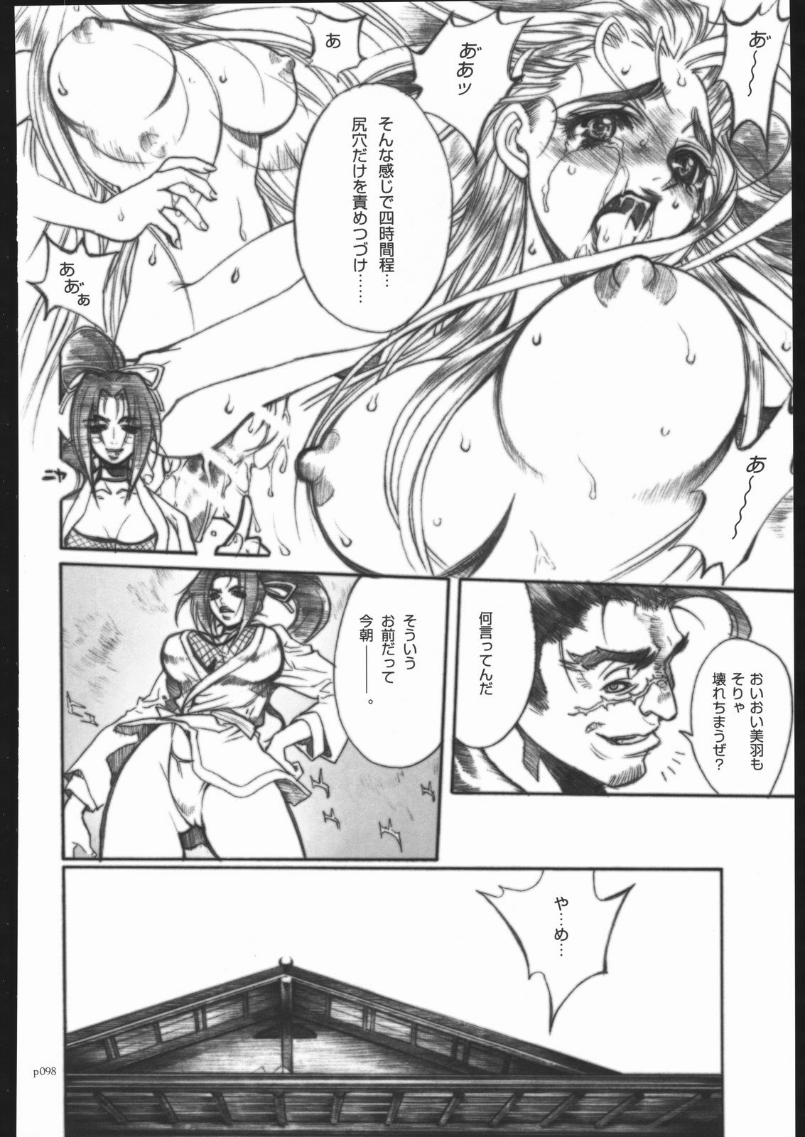 [PIGGSTAR (Nagoya Shachihachi)] ATTACKFORM (Various) page 95 full