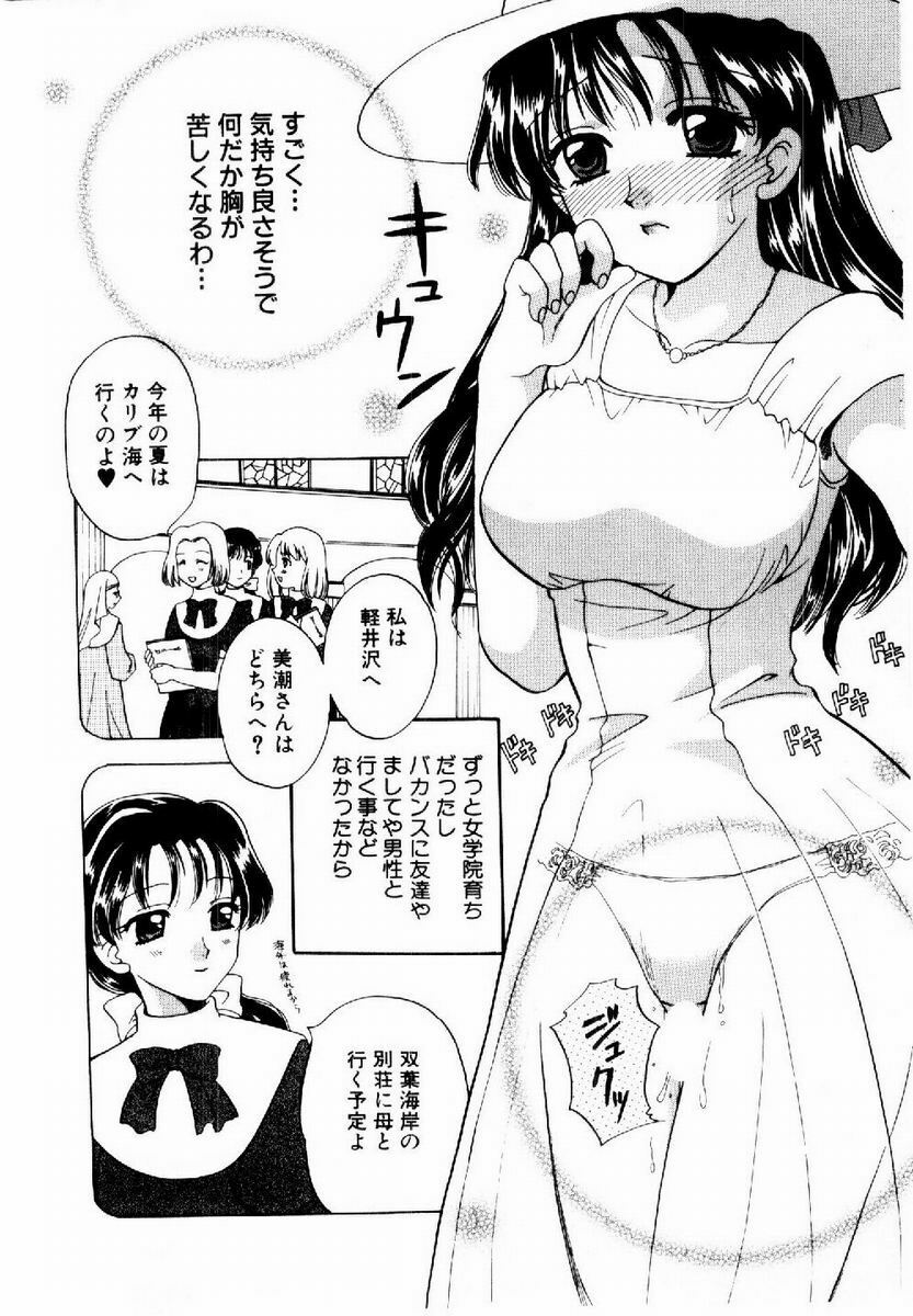 [BAKEDANUKI] HONEY PIE page 103 full