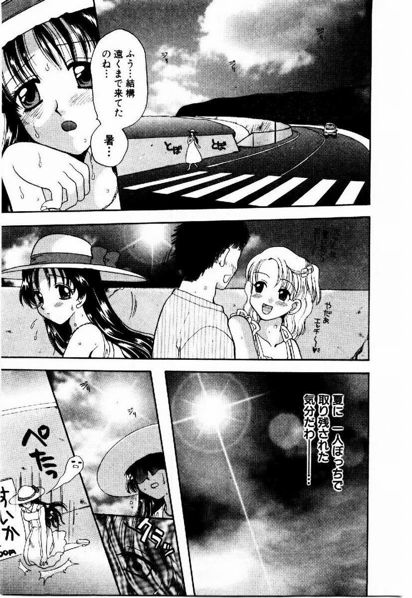 [BAKEDANUKI] HONEY PIE page 106 full