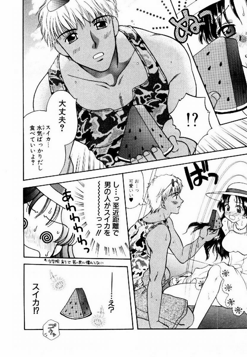[BAKEDANUKI] HONEY PIE page 107 full