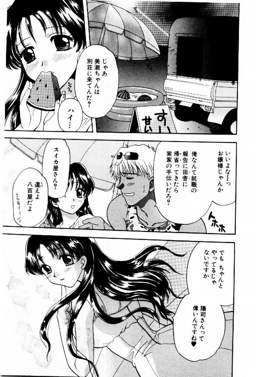 [BAKEDANUKI] HONEY PIE page 108 full