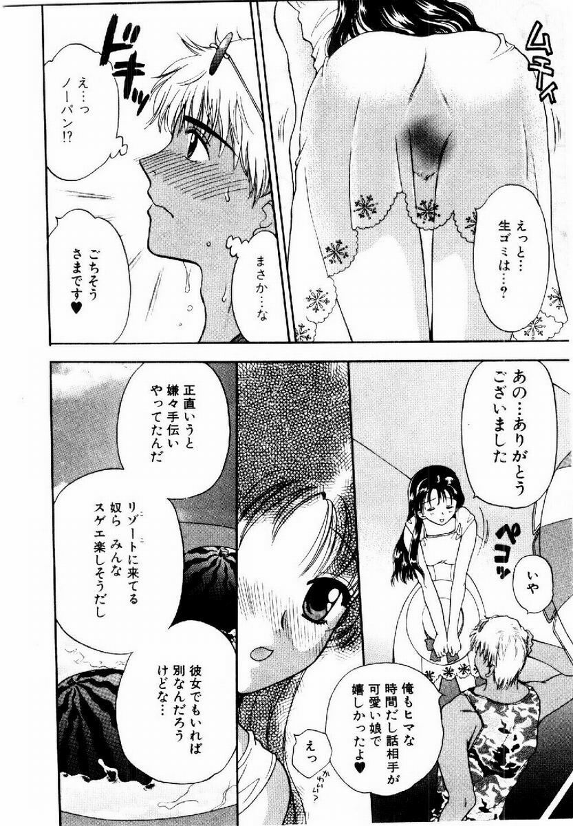 [BAKEDANUKI] HONEY PIE page 109 full