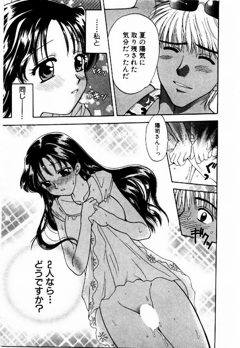 [BAKEDANUKI] HONEY PIE page 110 full