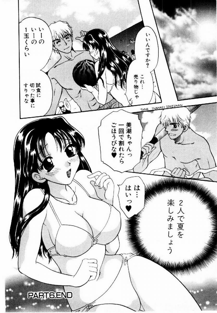 [BAKEDANUKI] HONEY PIE page 115 full