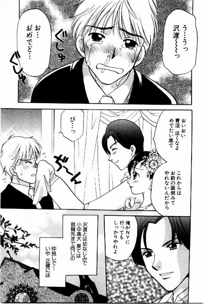 [BAKEDANUKI] HONEY PIE page 116 full