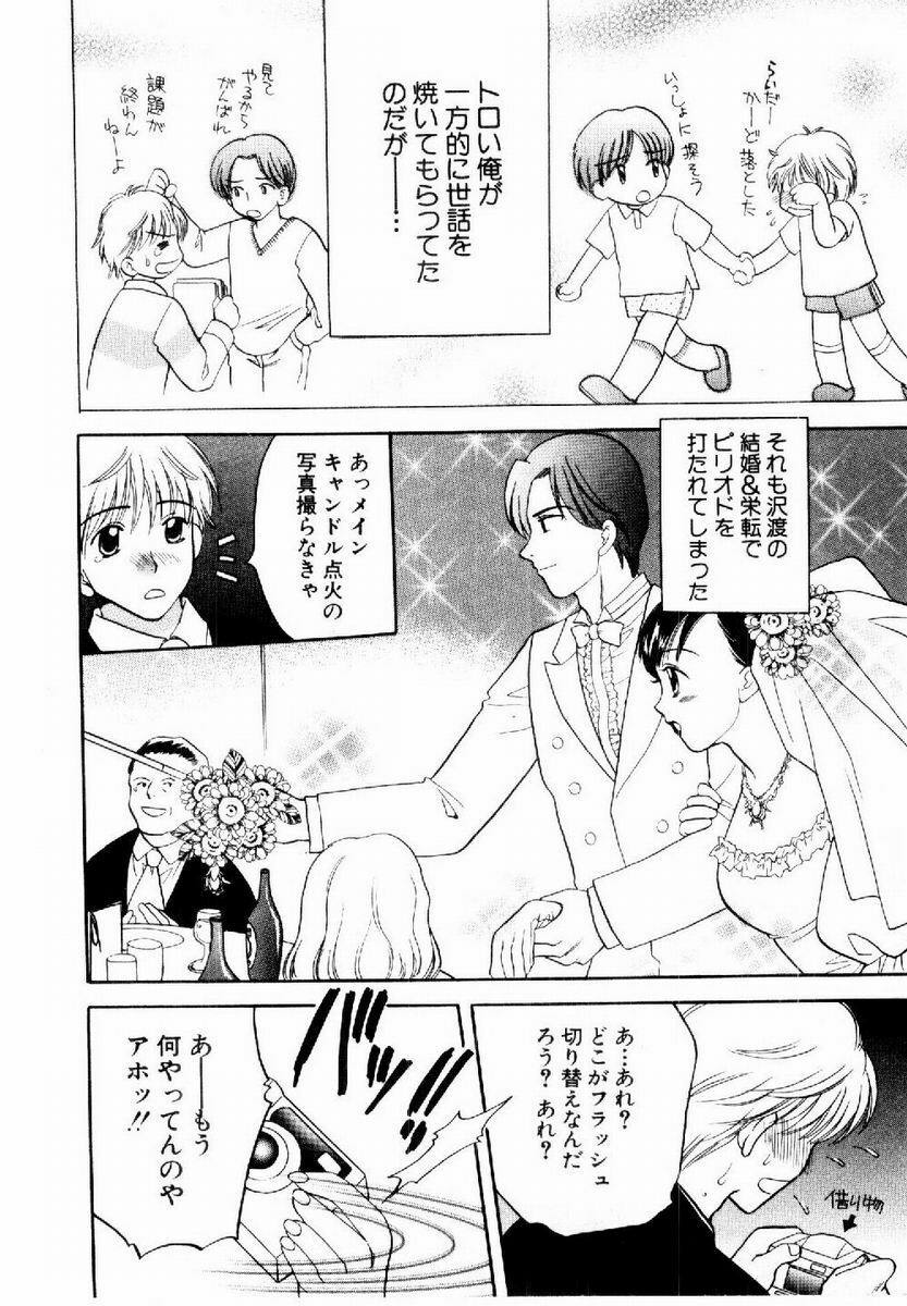 [BAKEDANUKI] HONEY PIE page 117 full