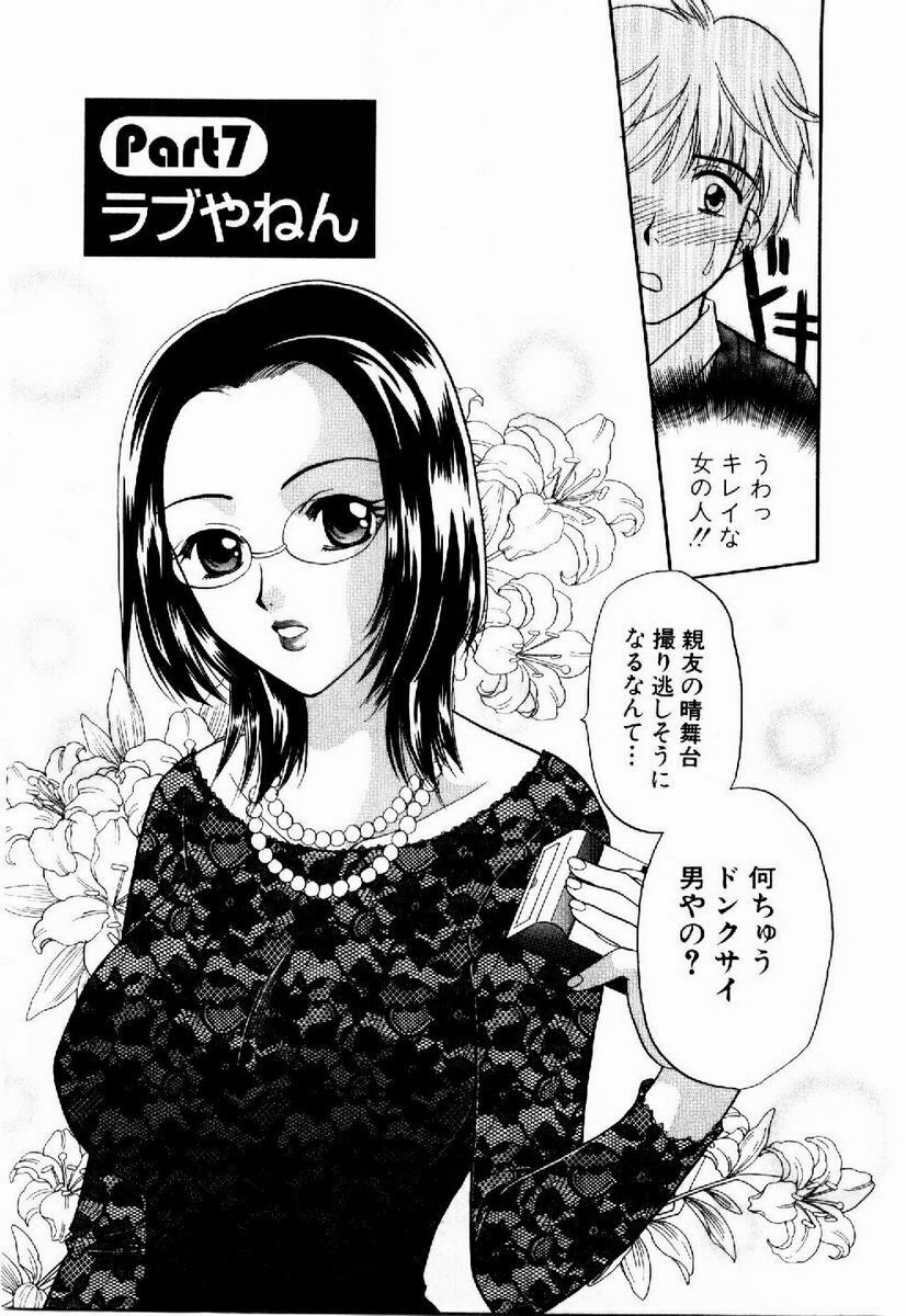 [BAKEDANUKI] HONEY PIE page 118 full
