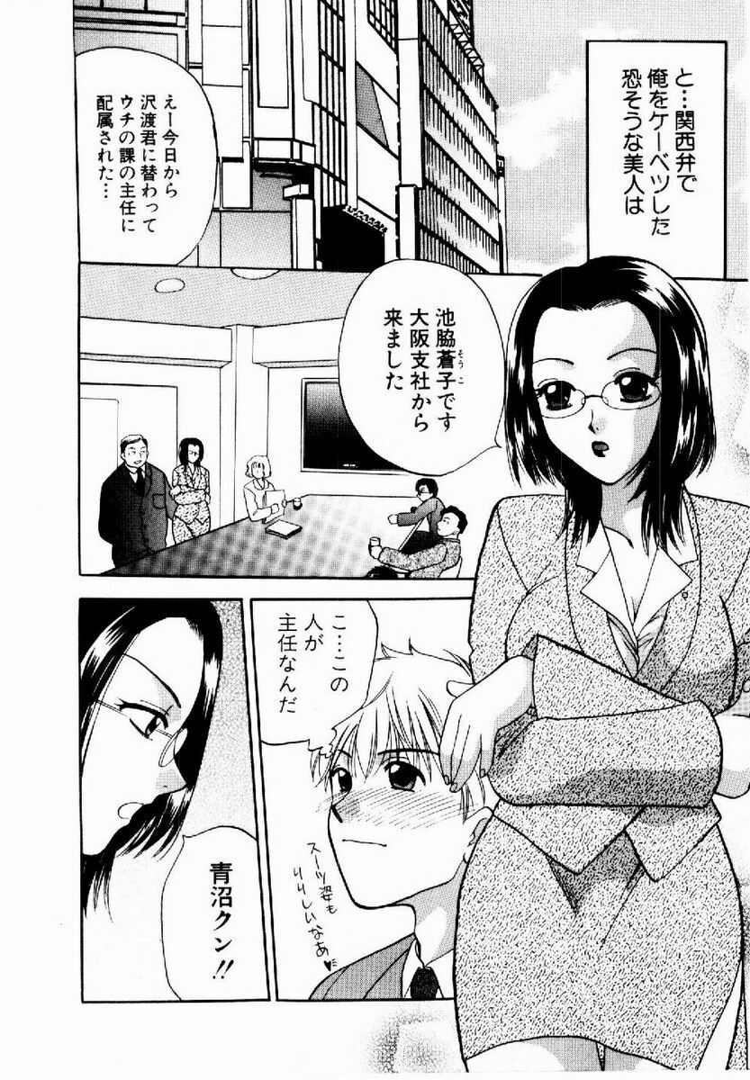 [BAKEDANUKI] HONEY PIE page 119 full
