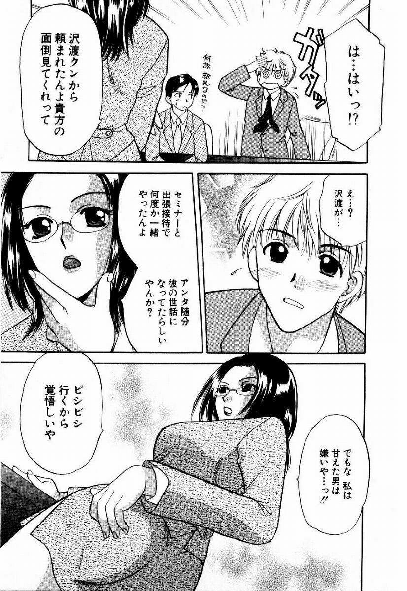 [BAKEDANUKI] HONEY PIE page 120 full