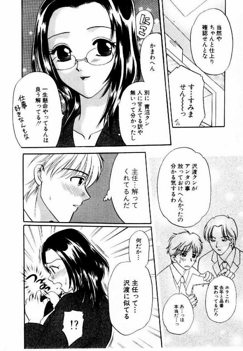 [BAKEDANUKI] HONEY PIE page 123 full