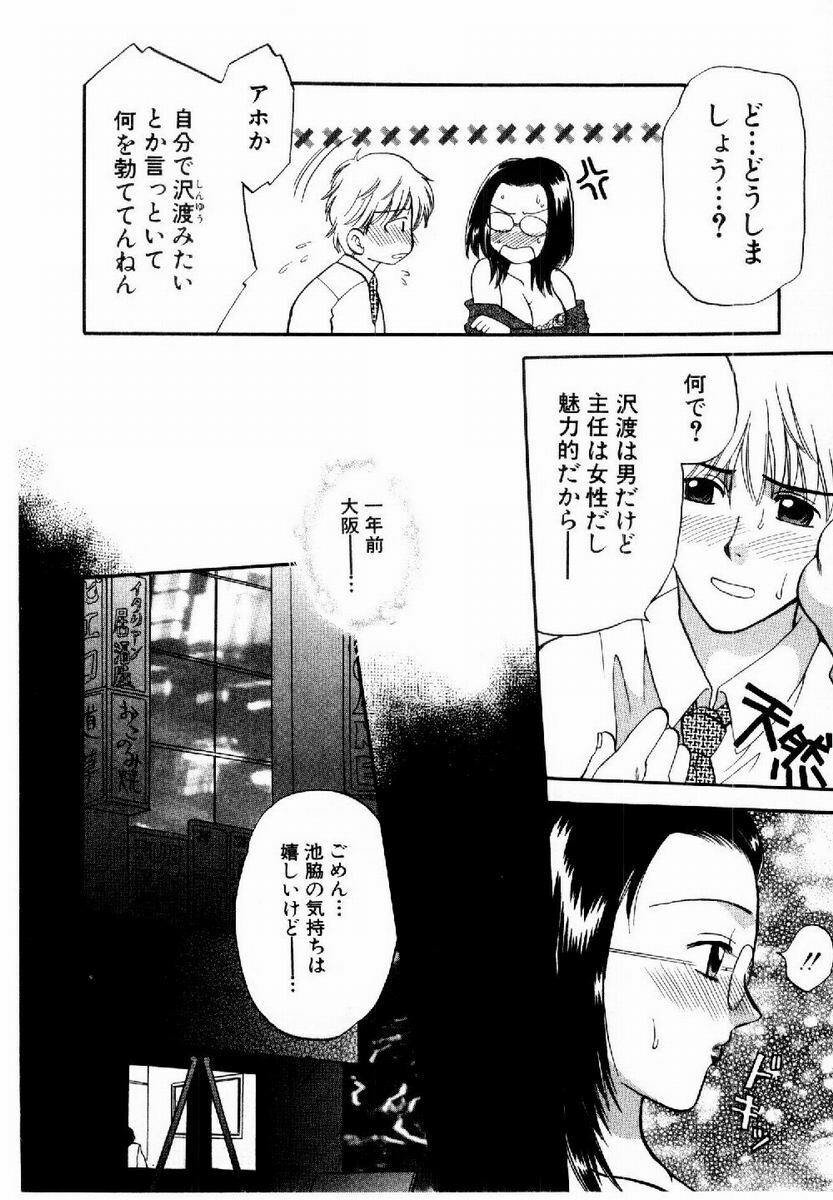 [BAKEDANUKI] HONEY PIE page 125 full