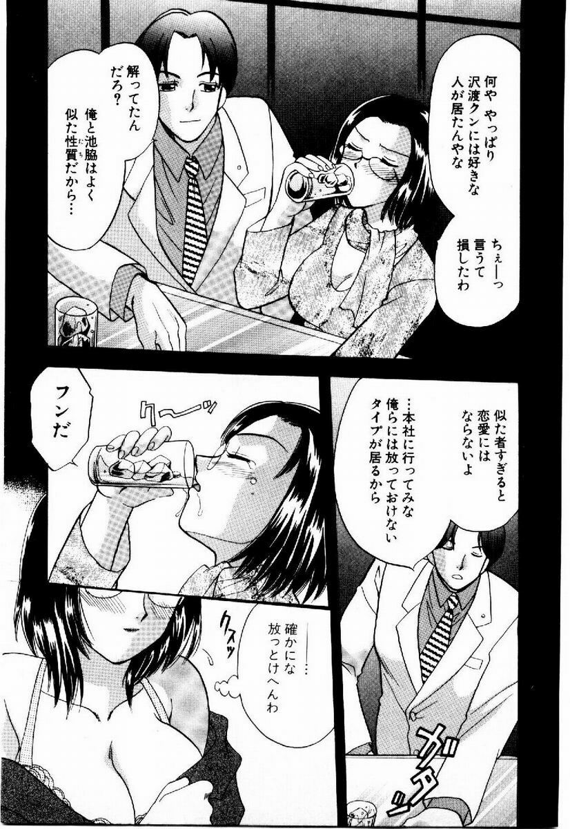 [BAKEDANUKI] HONEY PIE page 126 full