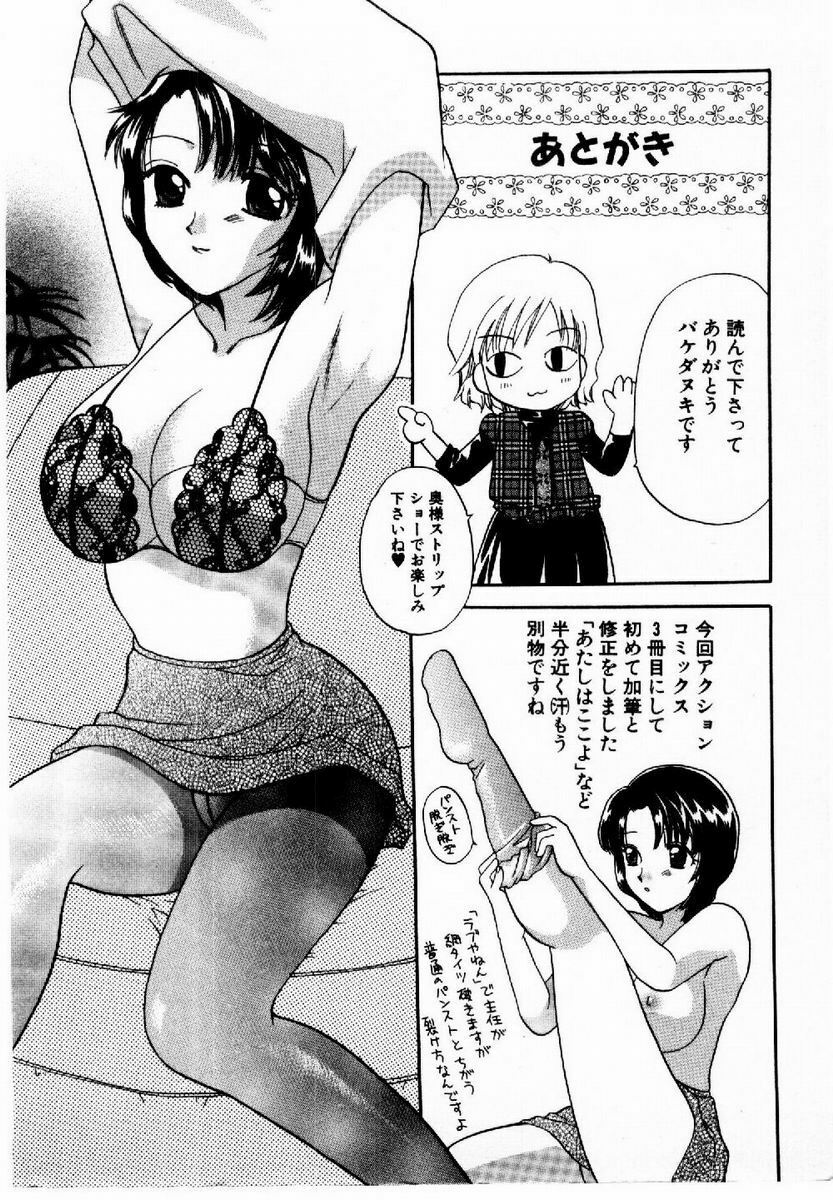 [BAKEDANUKI] HONEY PIE page 209 full