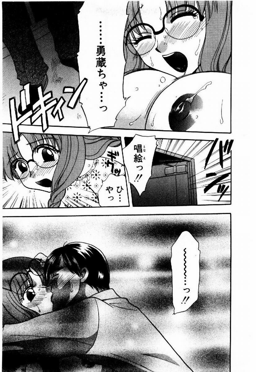 [BAKEDANUKI] HONEY PIE page 56 full
