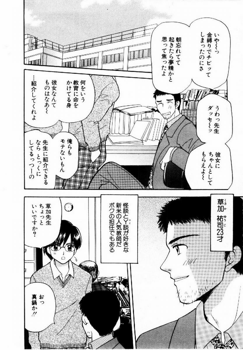 [BAKEDANUKI] HONEY PIE page 67 full