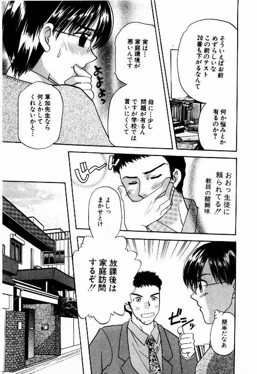 [BAKEDANUKI] HONEY PIE page 68 full