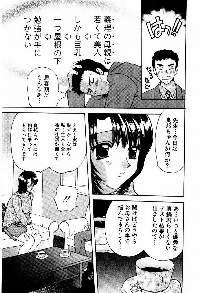 [BAKEDANUKI] HONEY PIE page 70 full