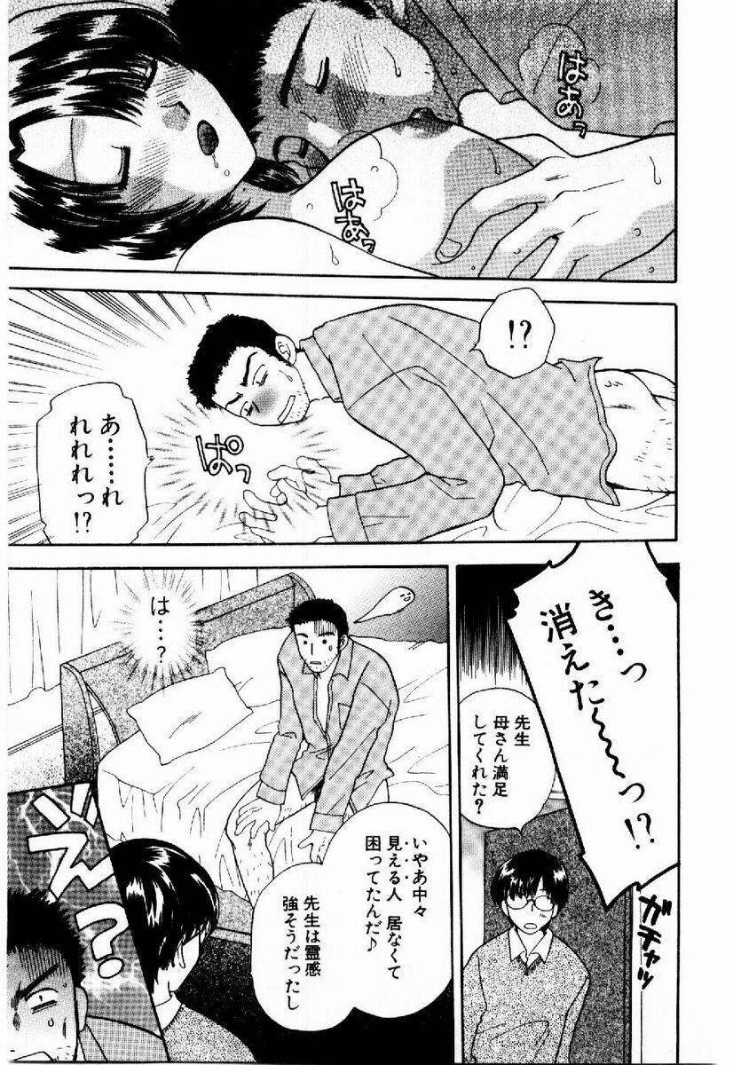 [BAKEDANUKI] HONEY PIE page 78 full