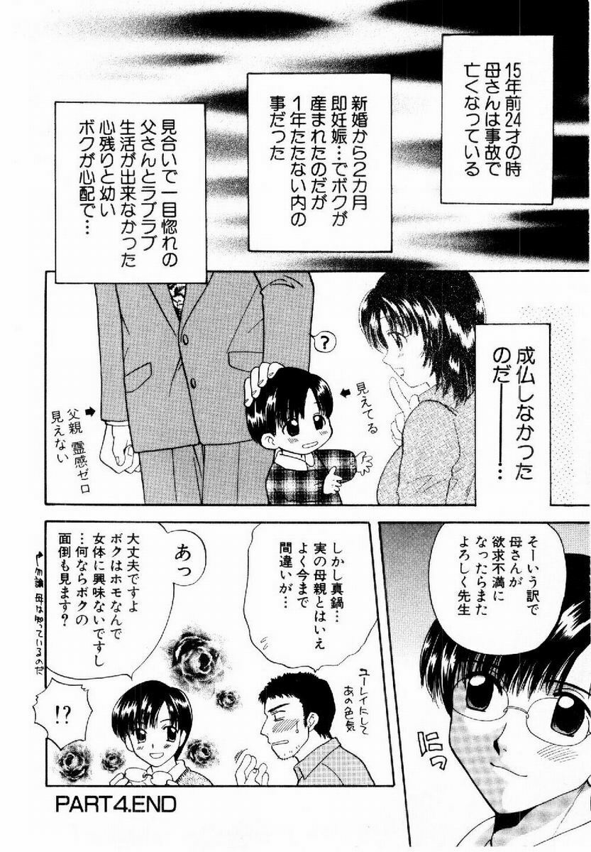 [BAKEDANUKI] HONEY PIE page 79 full