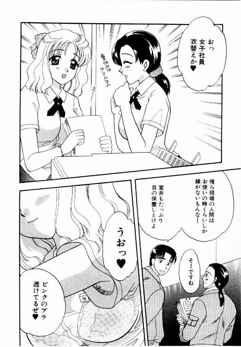[BAKEDANUKI] HONEY PIE page 81 full