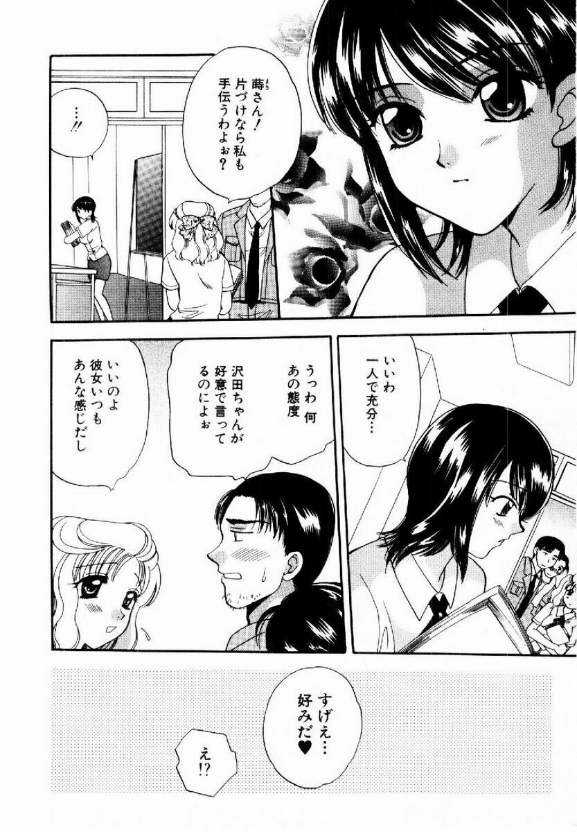 [BAKEDANUKI] HONEY PIE page 83 full