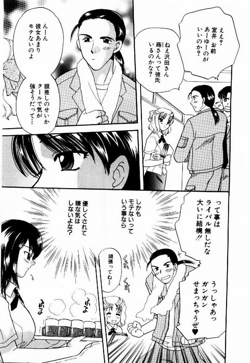 [BAKEDANUKI] HONEY PIE page 84 full