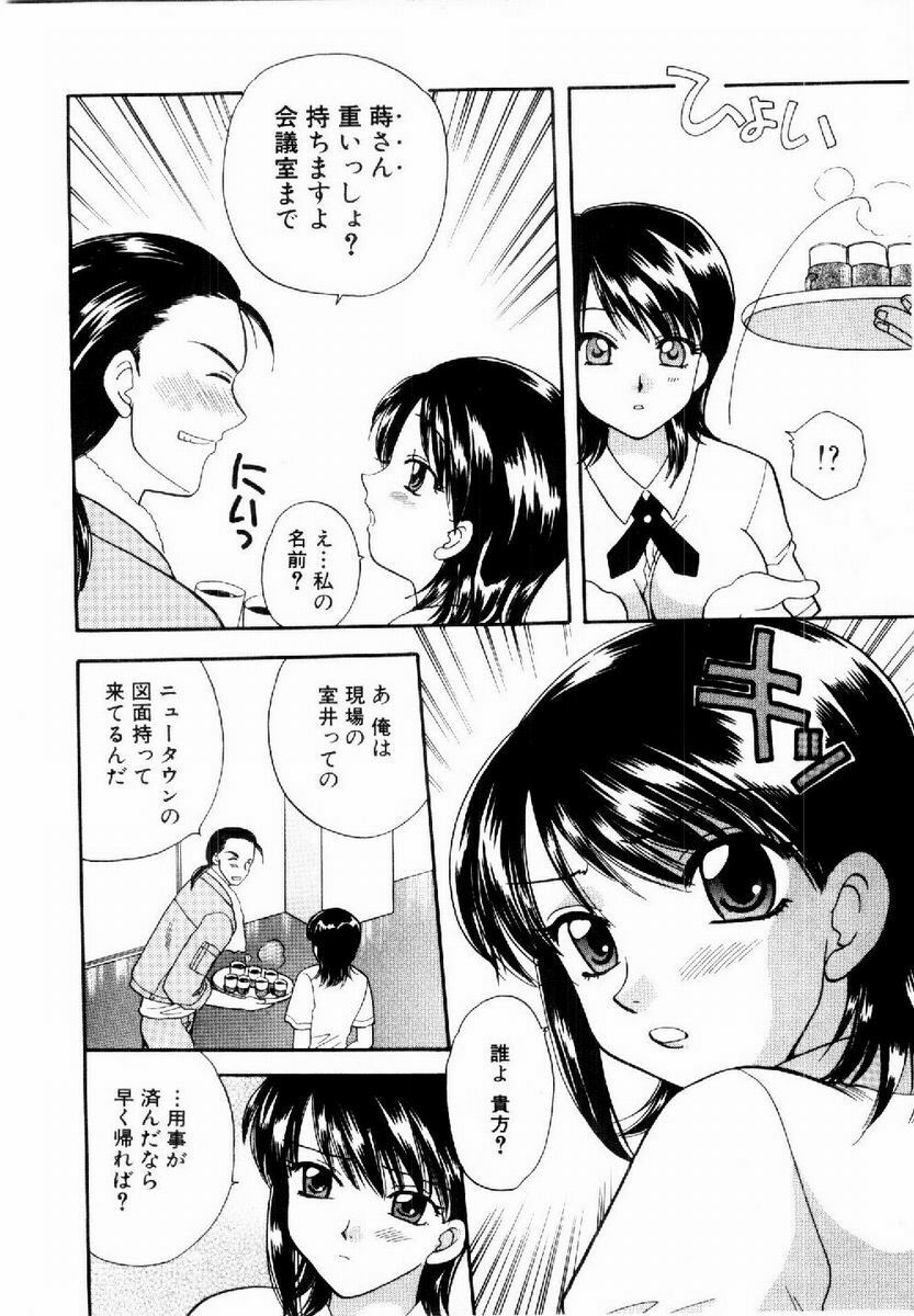 [BAKEDANUKI] HONEY PIE page 85 full