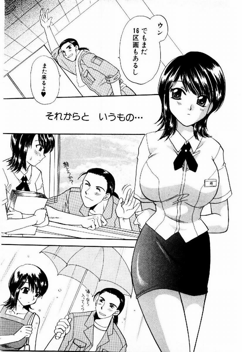 [BAKEDANUKI] HONEY PIE page 86 full