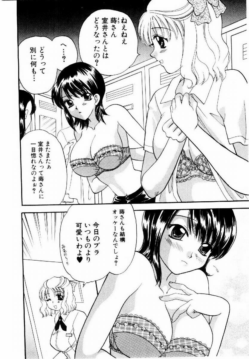 [BAKEDANUKI] HONEY PIE page 87 full