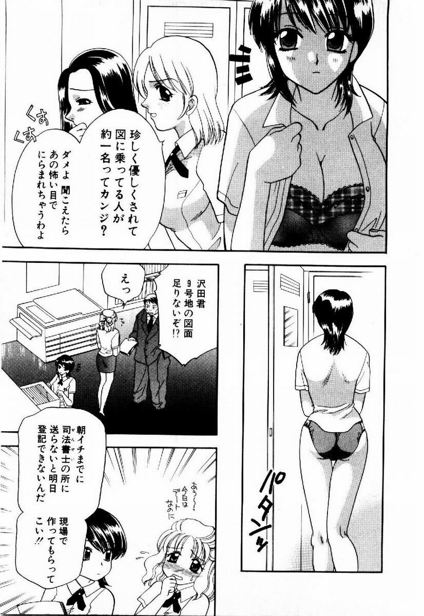 [BAKEDANUKI] HONEY PIE page 88 full