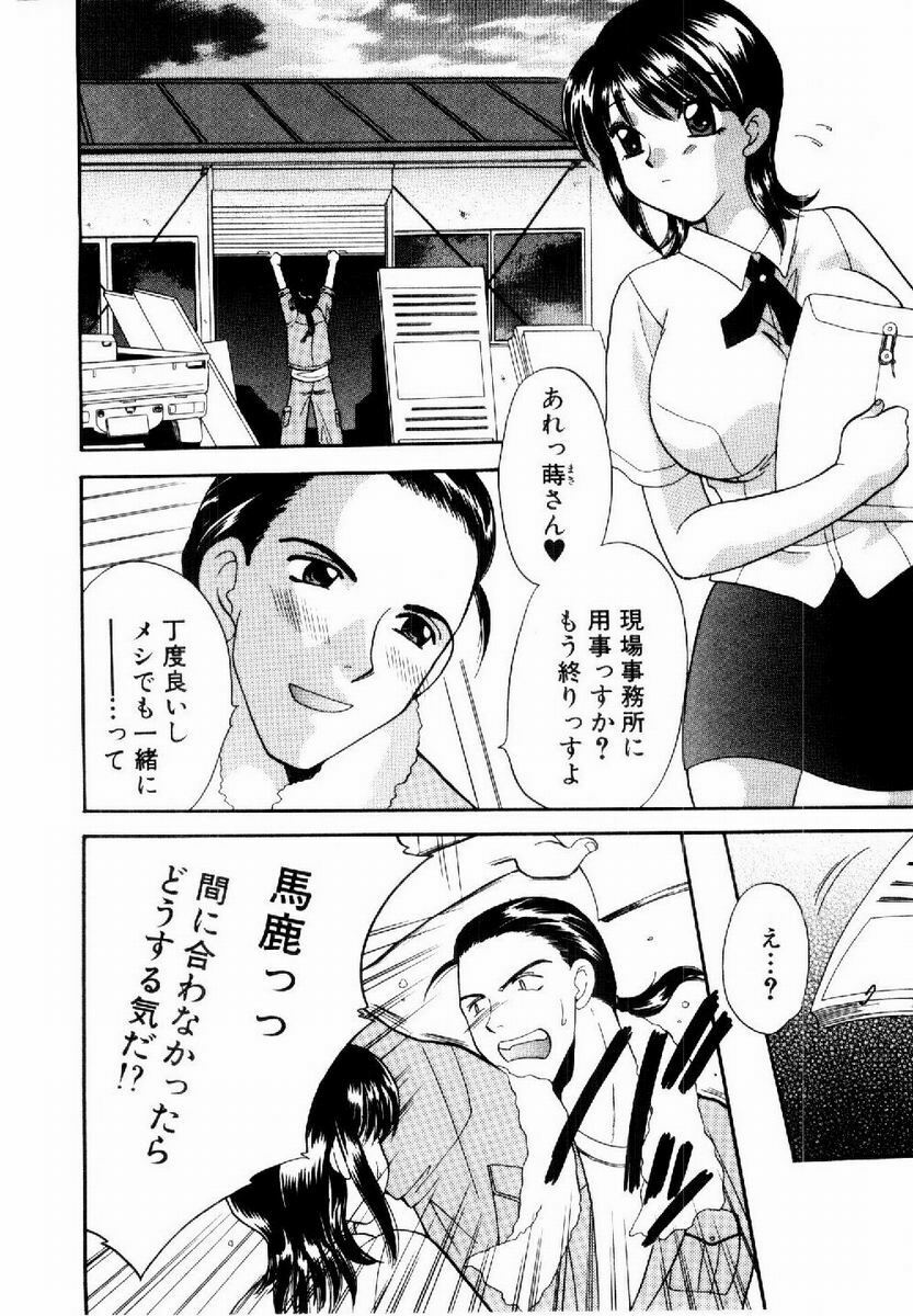 [BAKEDANUKI] HONEY PIE page 89 full