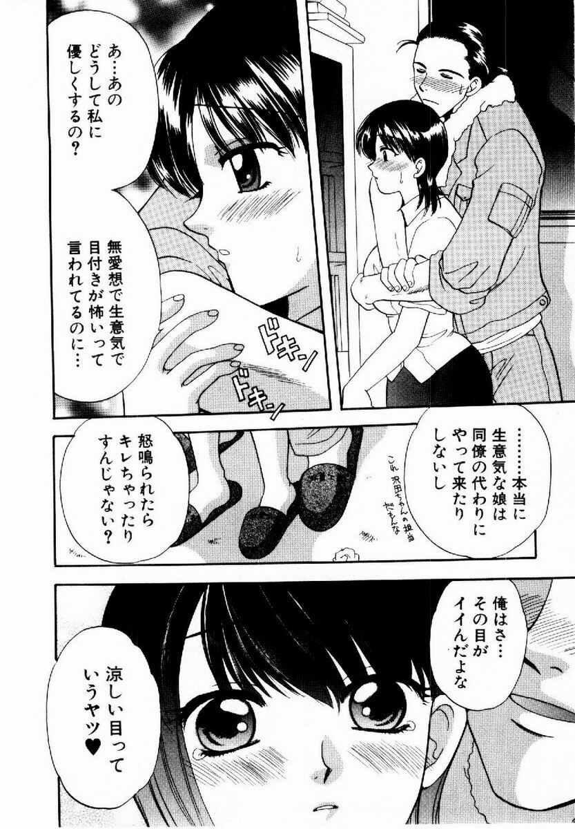 [BAKEDANUKI] HONEY PIE page 91 full