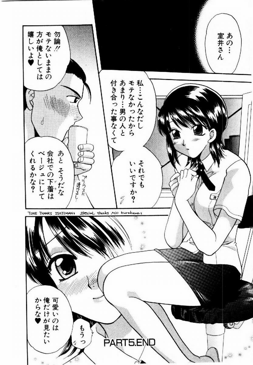 [BAKEDANUKI] HONEY PIE page 97 full