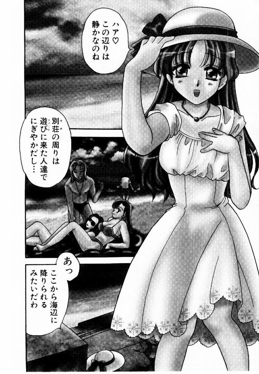 [BAKEDANUKI] HONEY PIE page 99 full