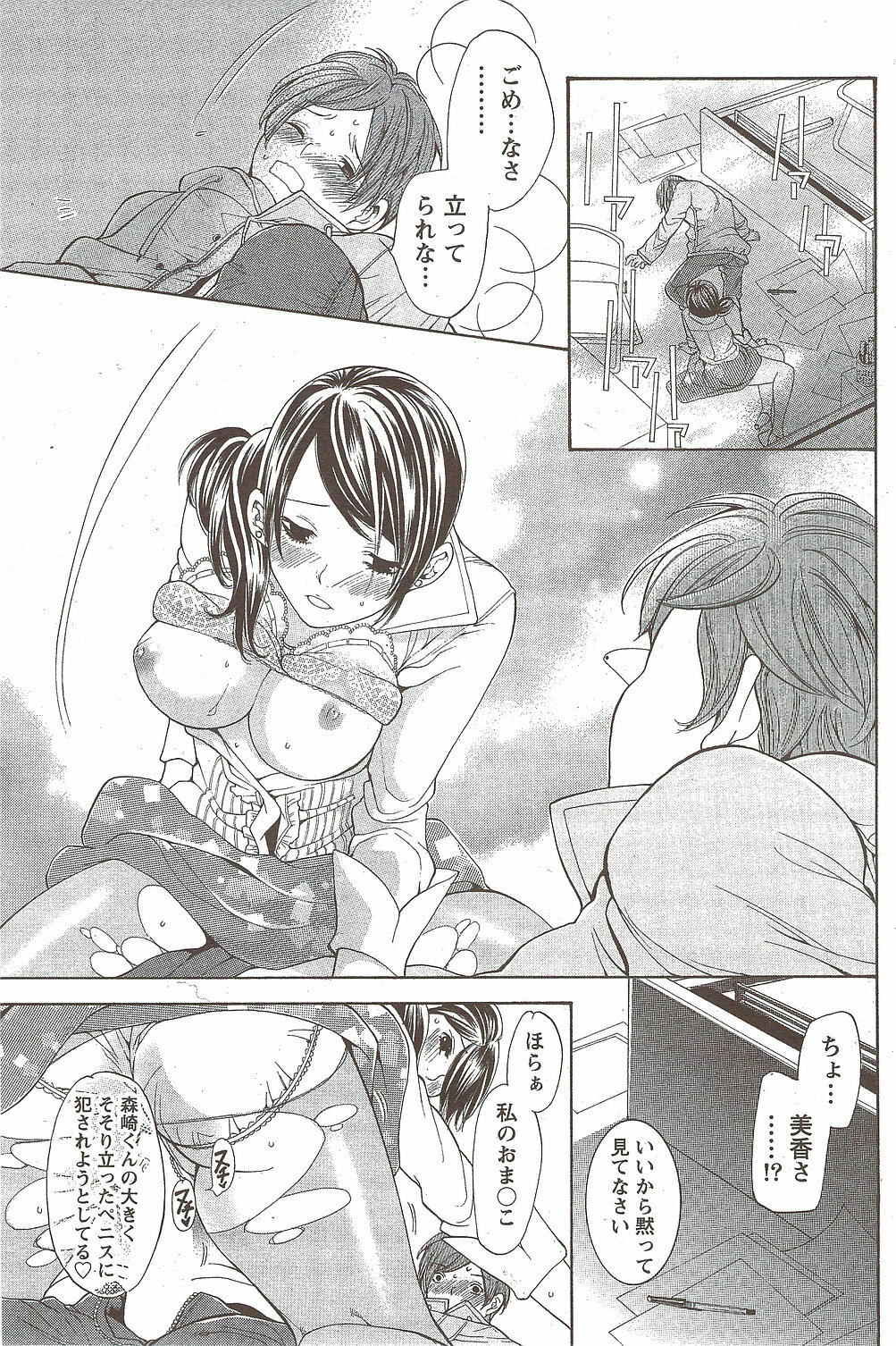 Monthly Vitaman 2010-02 page 103 full