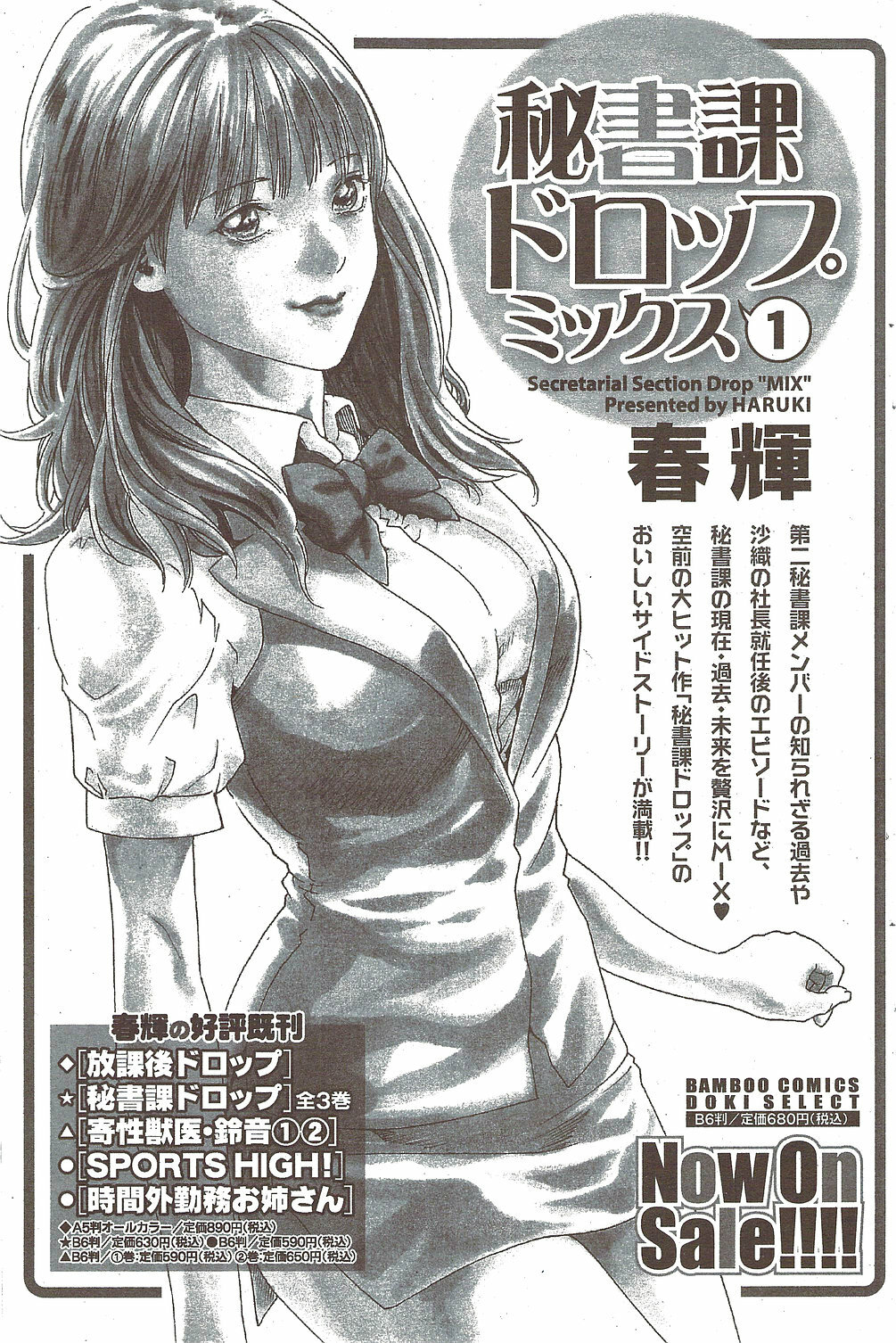 Monthly Vitaman 2010-02 page 109 full