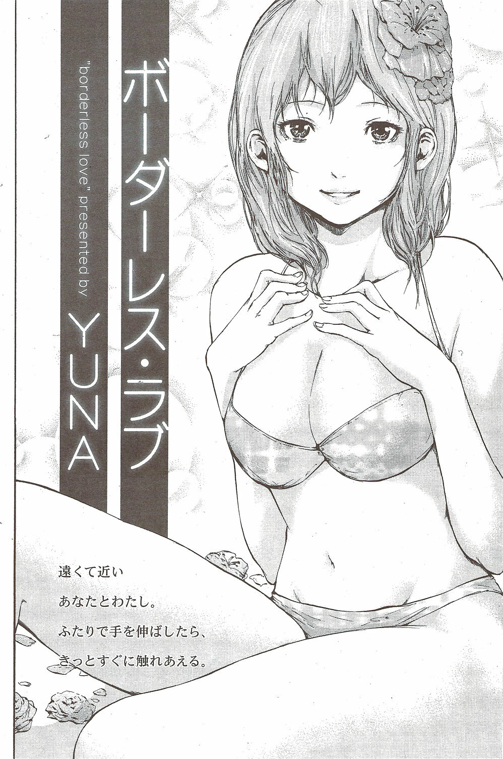 Monthly Vitaman 2010-02 page 112 full