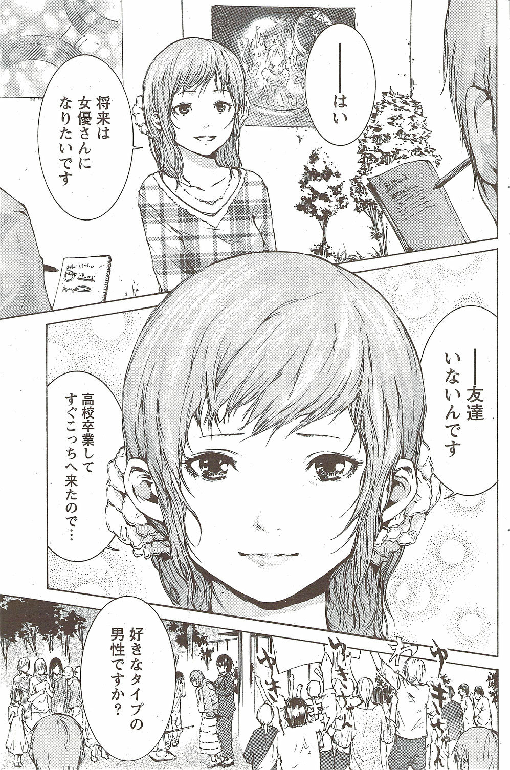Monthly Vitaman 2010-02 page 113 full