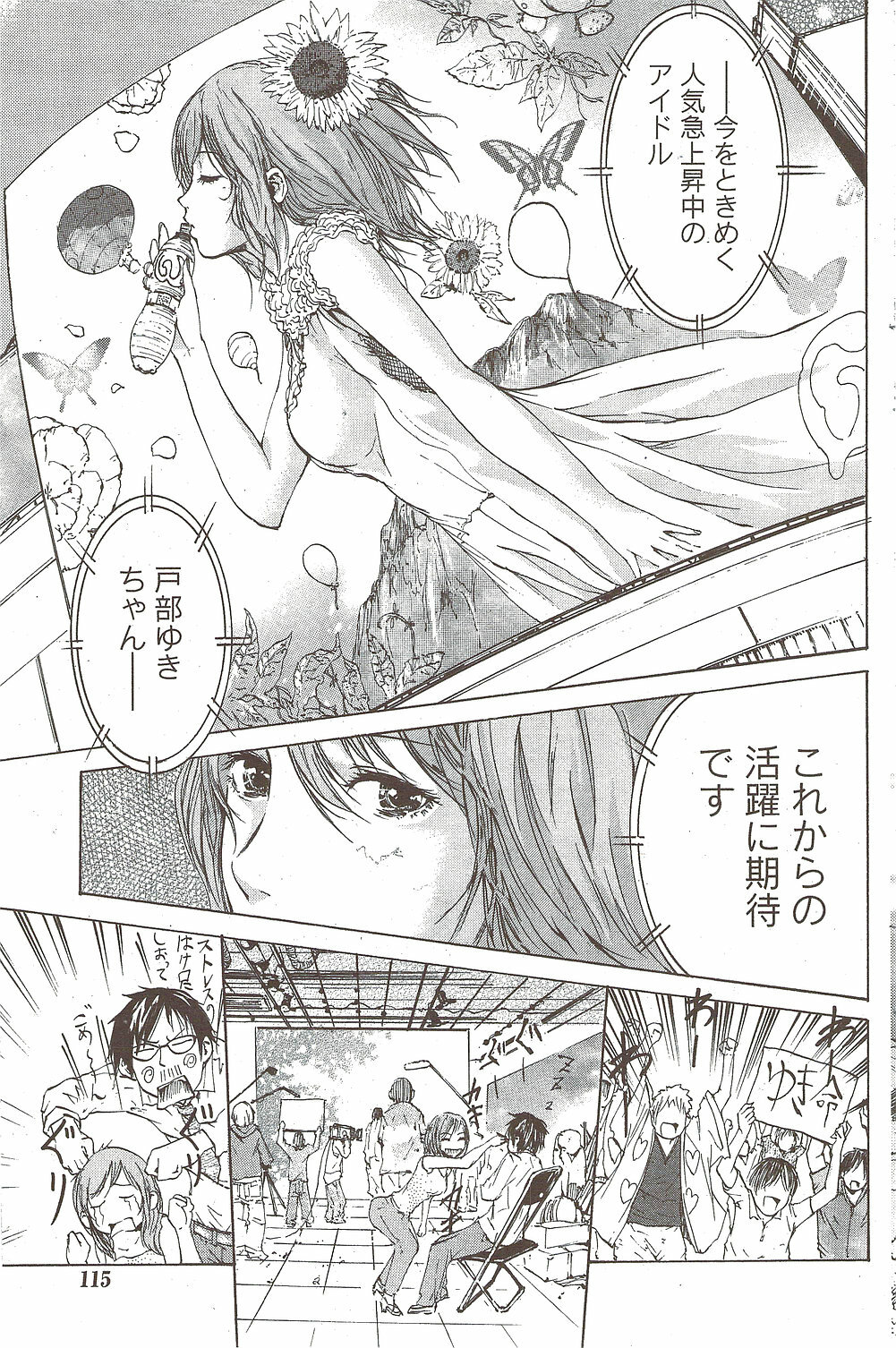 Monthly Vitaman 2010-02 page 115 full