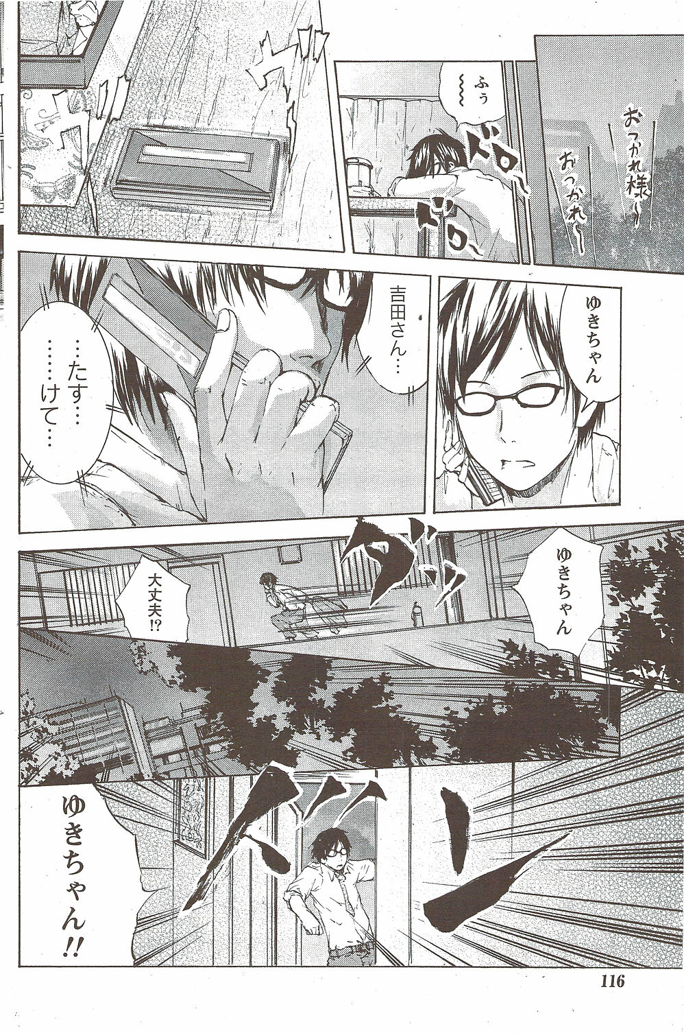 Monthly Vitaman 2010-02 page 116 full